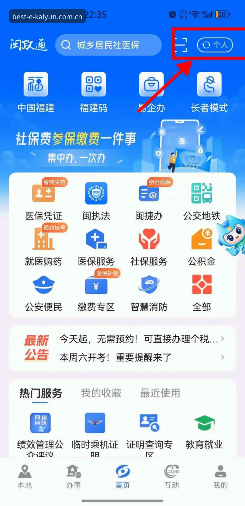 Kaiyun中国区账号 Kaiyun中国区账号注册操作详解:从下载到使用的完整指南