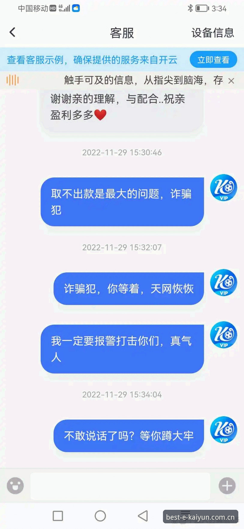 揭秘Kaiyun体育官网下载困境：Kaiyun安全吗下载不了怎么办背后的技术真相